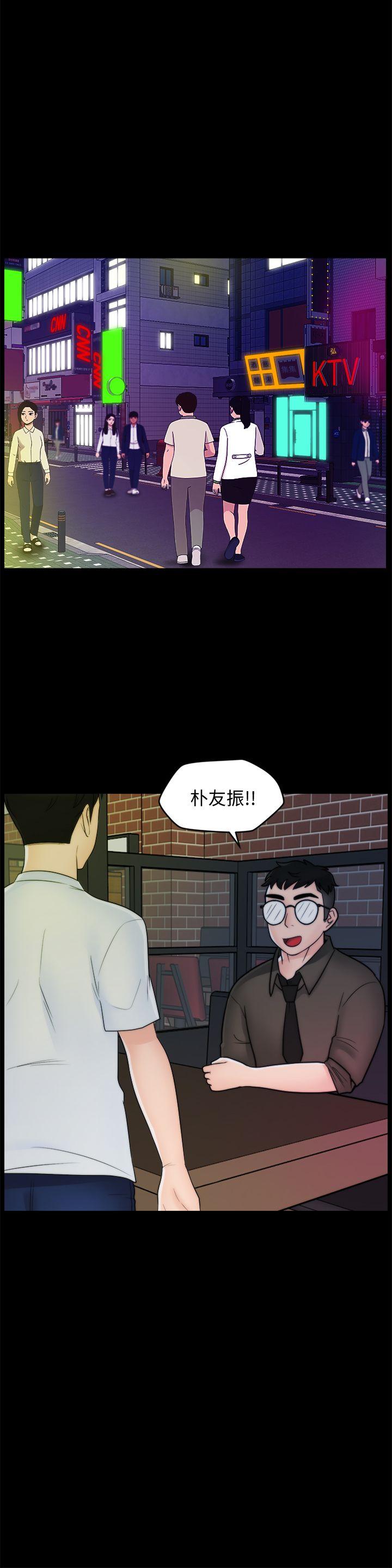 《偷偷爱》漫画 第46话-姐姐的嫉妒心