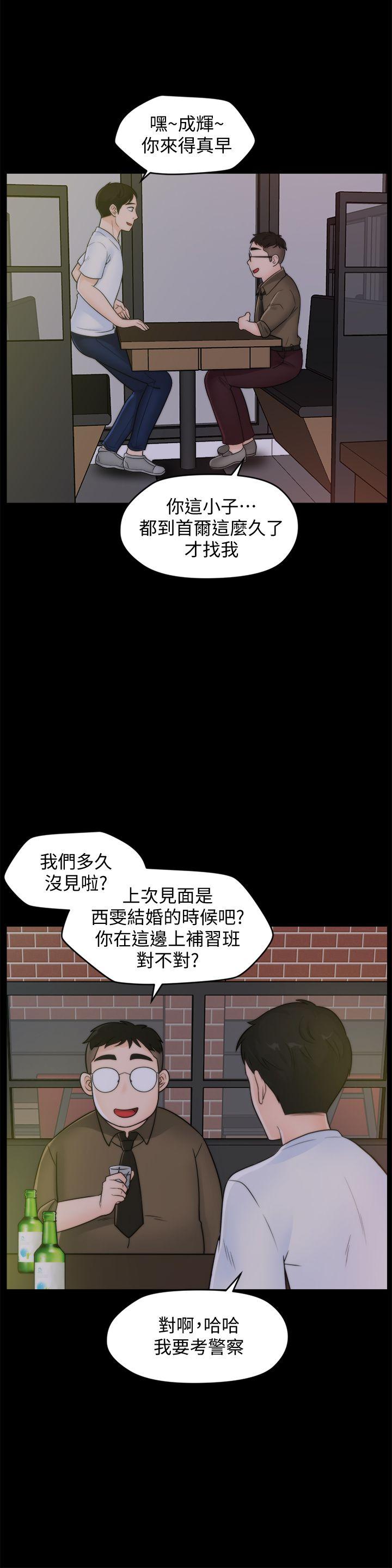 《偷偷爱》漫画 第46话-姐姐的嫉妒心