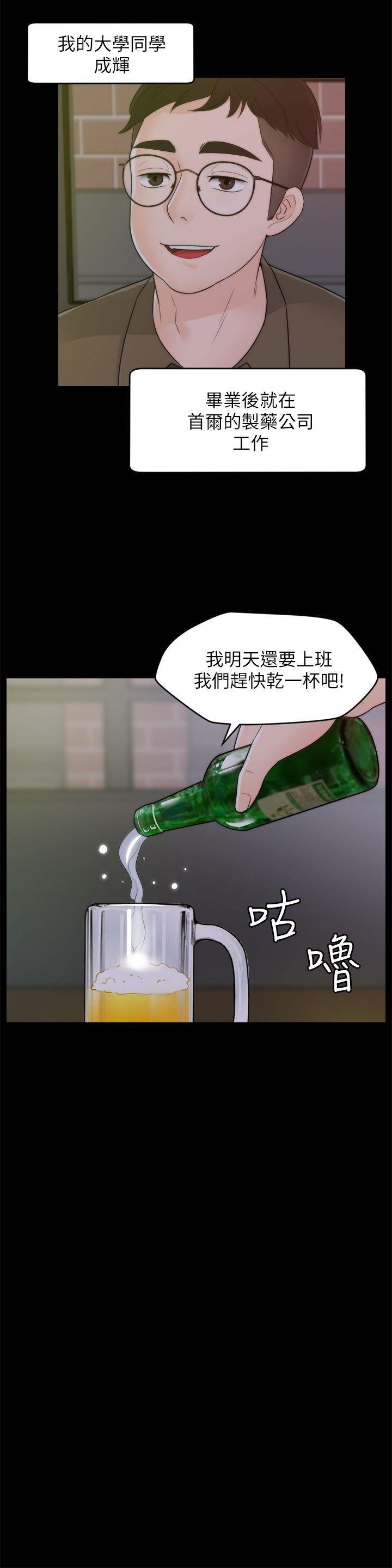 《偷偷爱》漫画 第46话-姐姐的嫉妒心