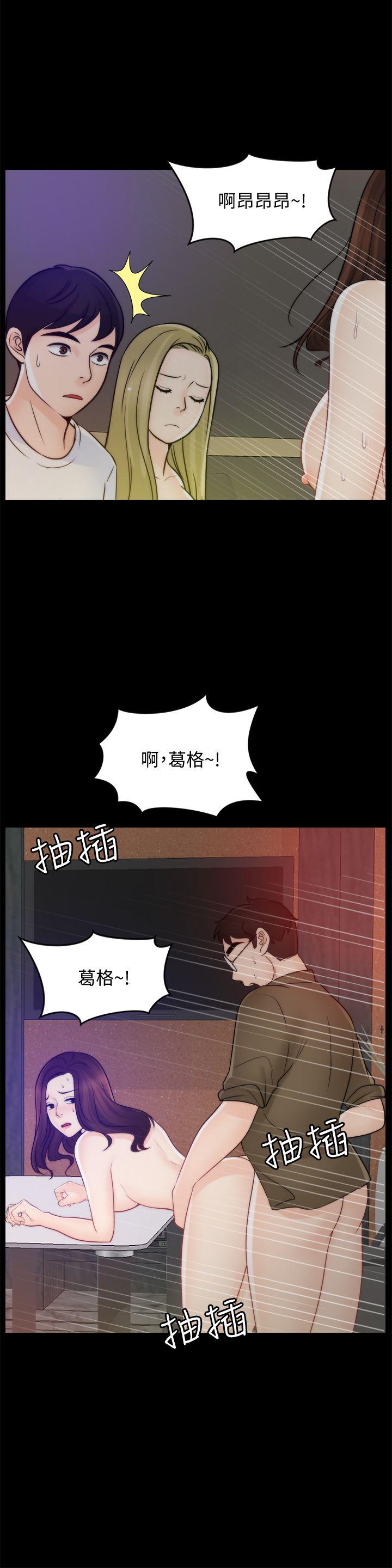 《偷偷爱》漫画 第48话-紧急来电