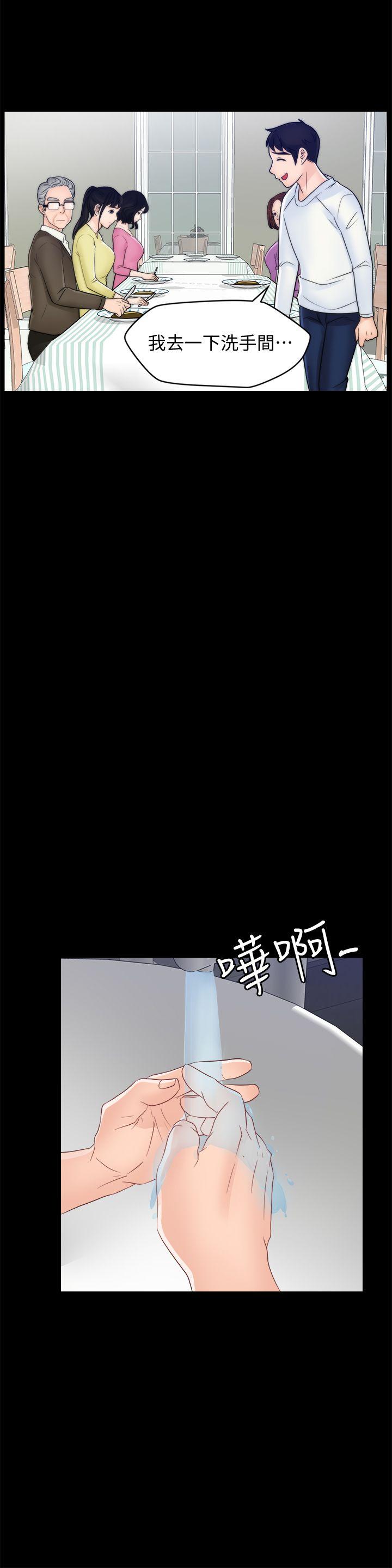 《偷偷爱》漫画 第48话-紧急来电