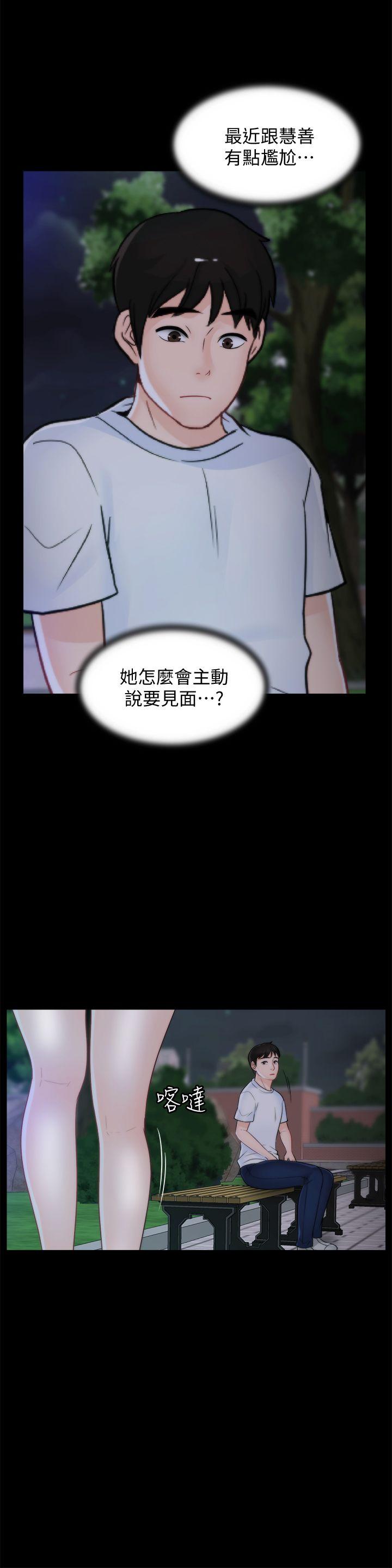 《偷偷爱》漫画 第49话-你跟姐姐是什么关係?