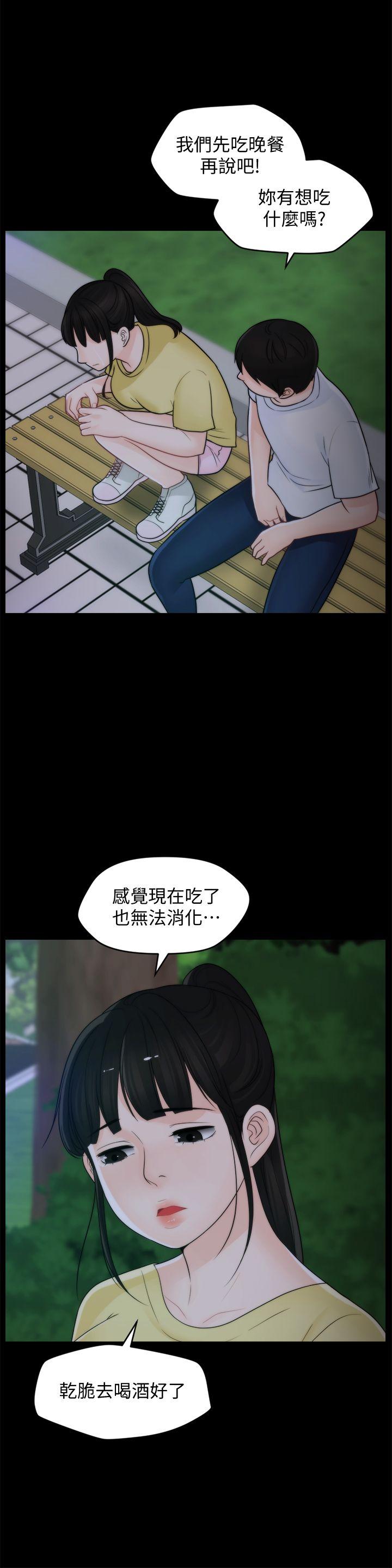 《偷偷爱》漫画 第49话-你跟姐姐是什么关係?