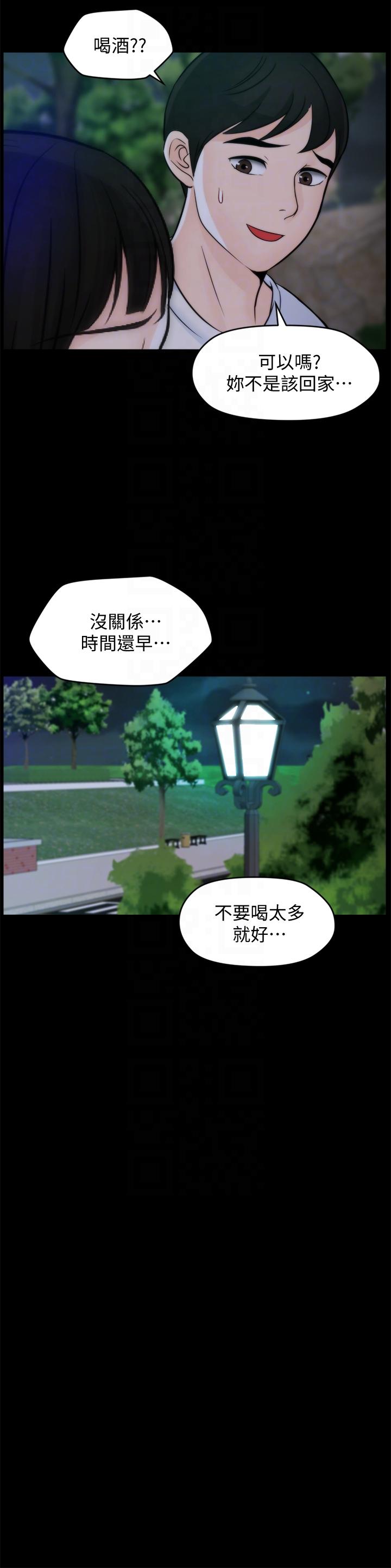 《偷偷爱》漫画 第49话-你跟姐姐是什么关係?