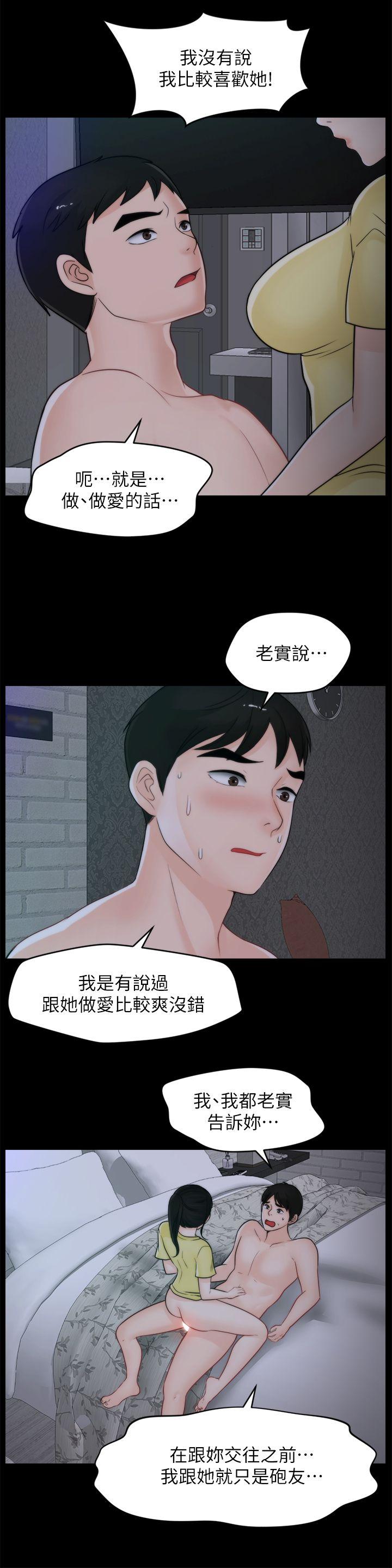 《偷偷爱》漫画 第49话-你跟姐姐是什么关係?