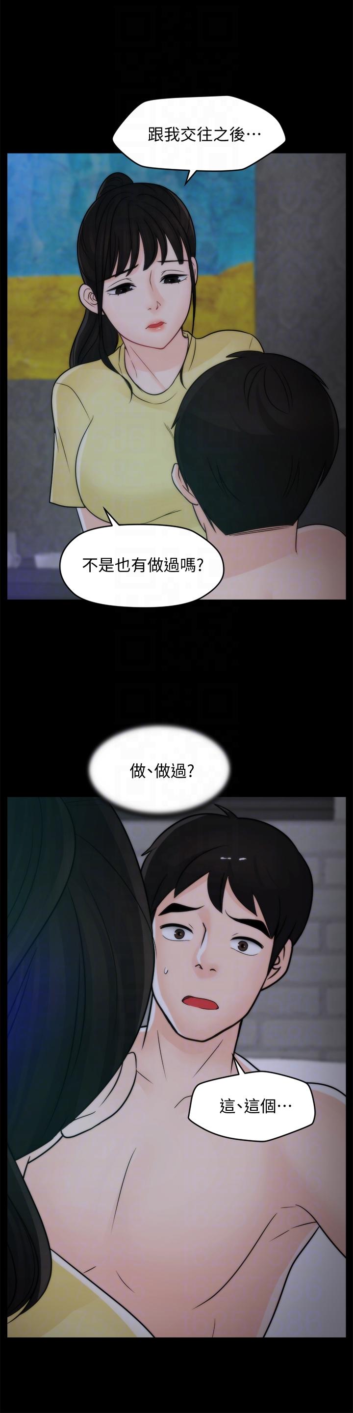 《偷偷爱》漫画 第49话-你跟姐姐是什么关係?