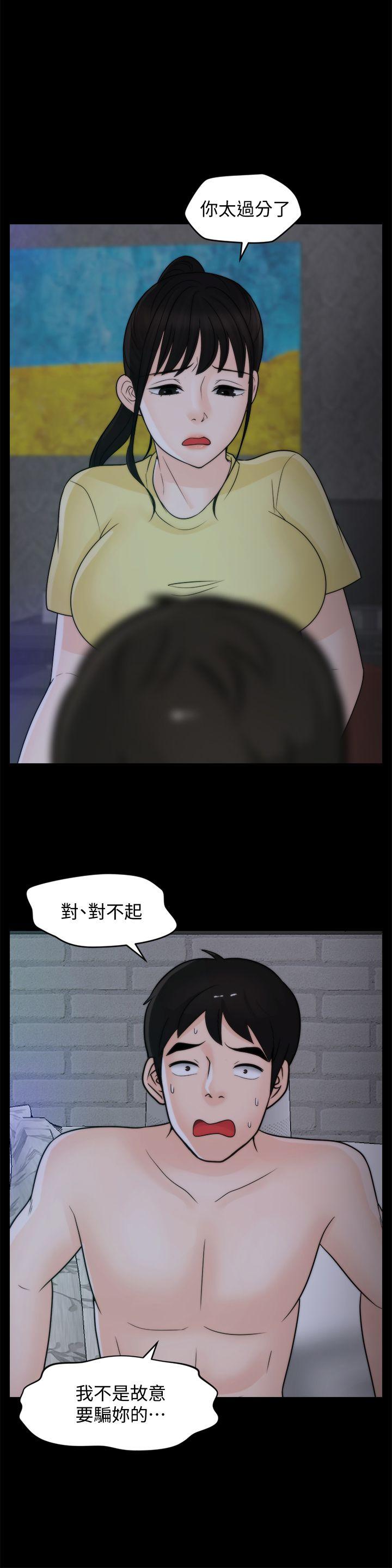 《偷偷爱》漫画 第49话-你跟姐姐是什么关係?