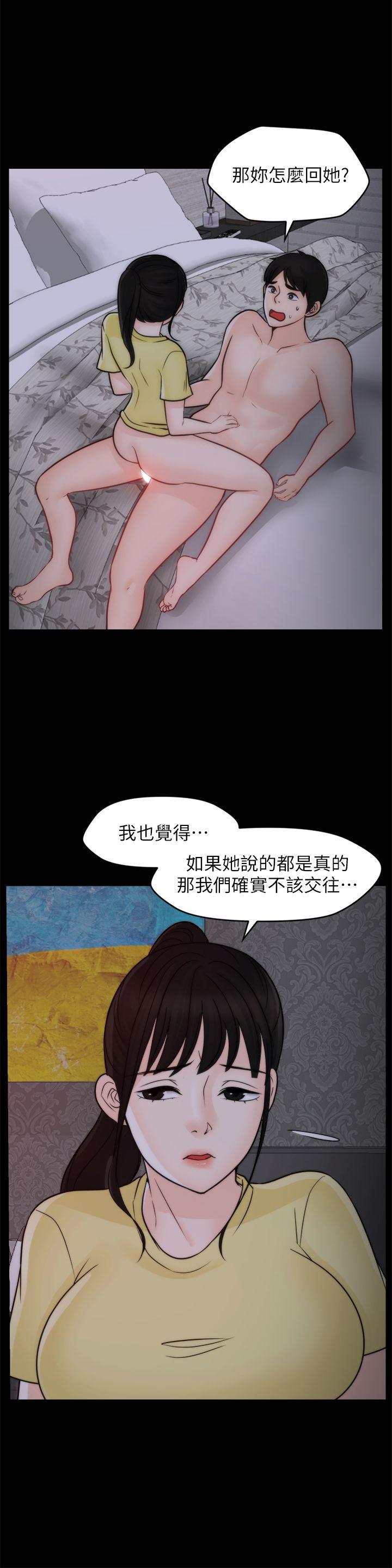 《偷偷爱》漫画 第49话-你跟姐姐是什么关係?