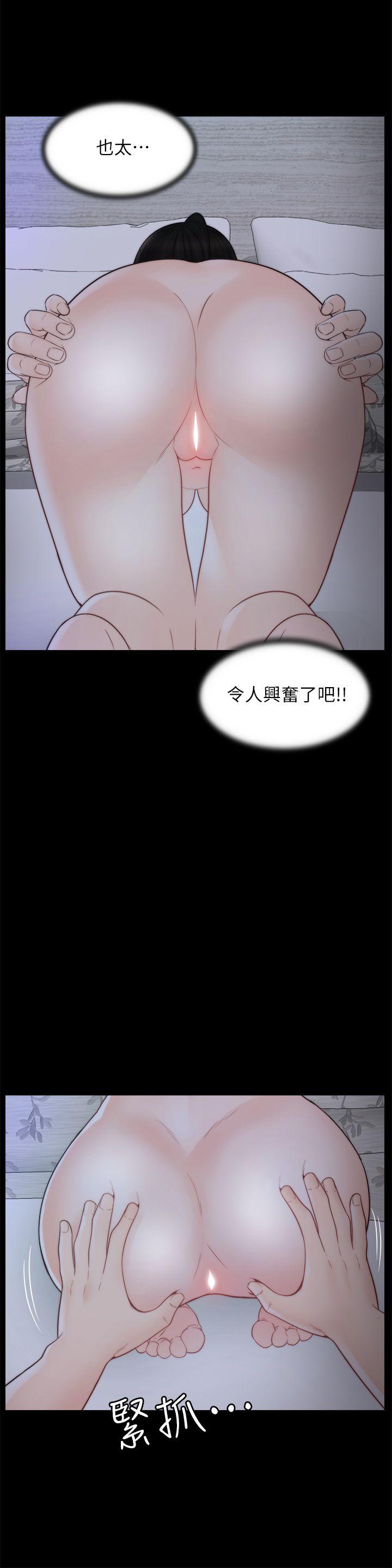 《偷偷爱》漫画 第51话-调教慧善