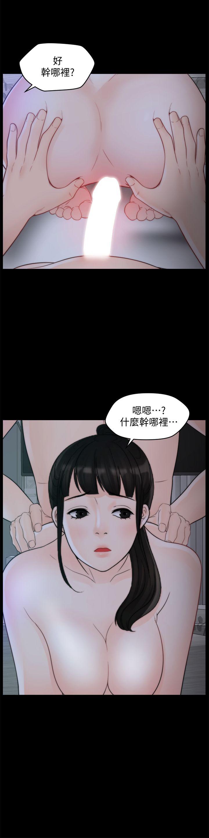 《偷偷爱》漫画 第51话-调教慧善