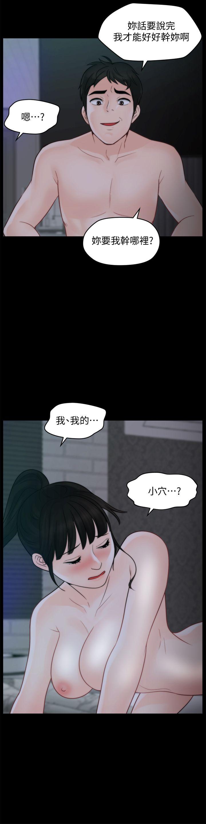 《偷偷爱》漫画 第51话-调教慧善