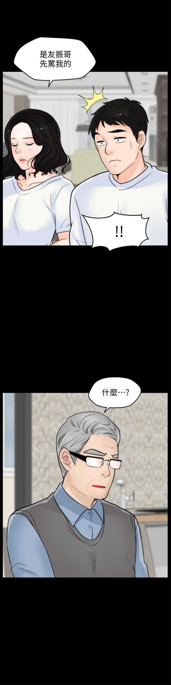 《偷偷爱》漫画 第53话-你还记得我们的初吻吗?