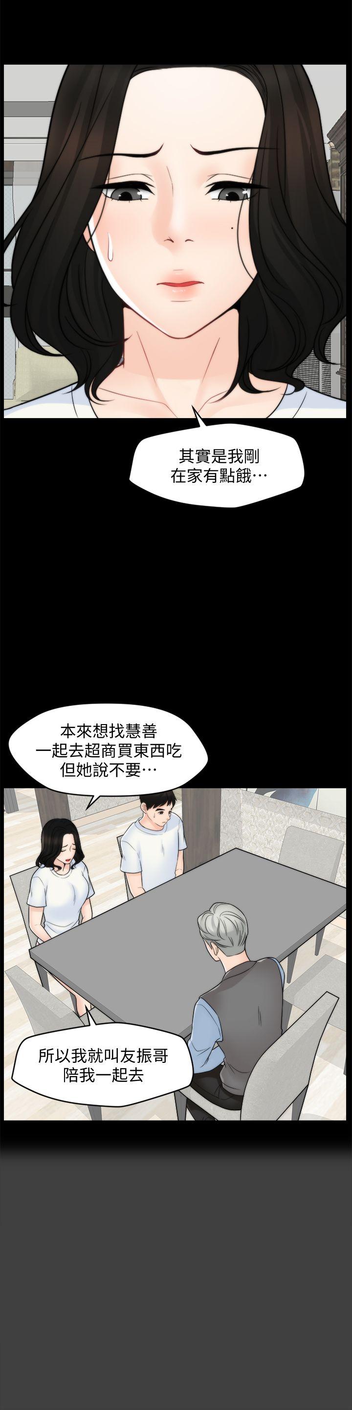 《偷偷爱》漫画 第53话-你还记得我们的初吻吗?