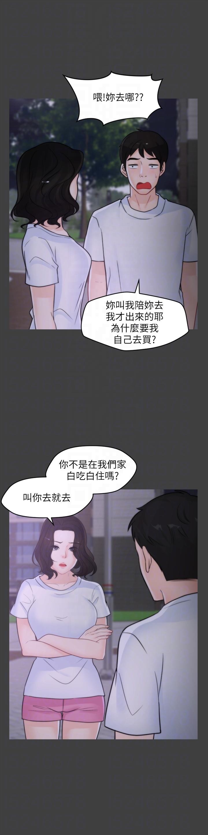 《偷偷爱》漫画 第53话-你还记得我们的初吻吗?