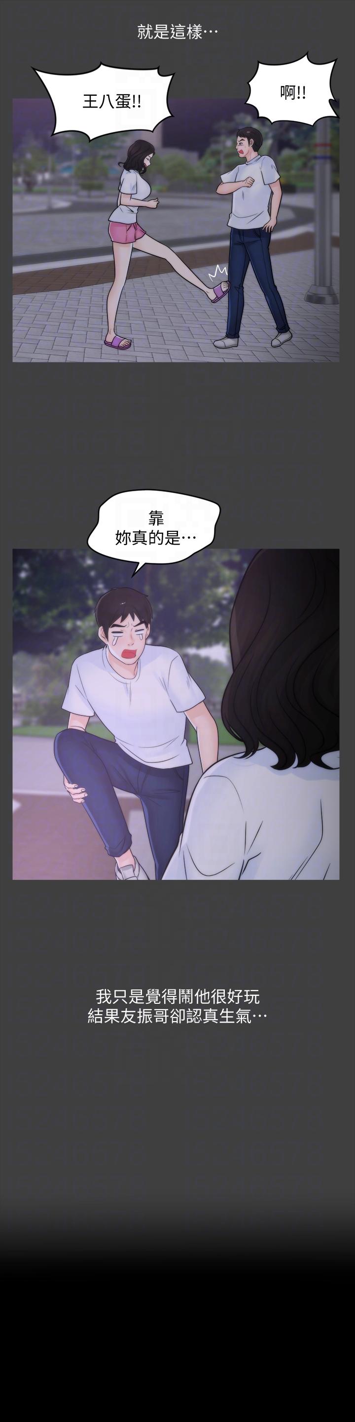 《偷偷爱》漫画 第53话-你还记得我们的初吻吗?