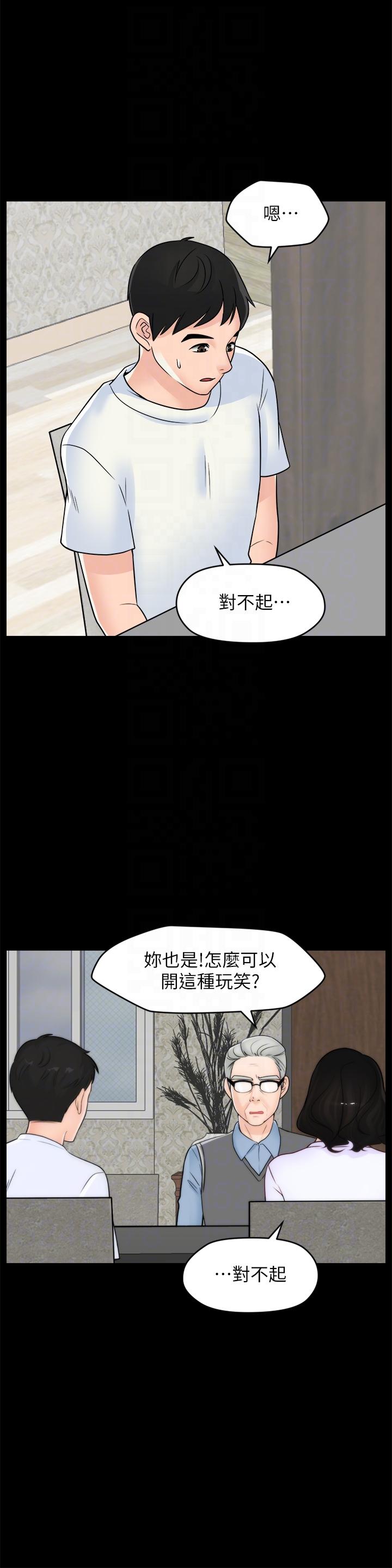 《偷偷爱》漫画 第53话-你还记得我们的初吻吗?