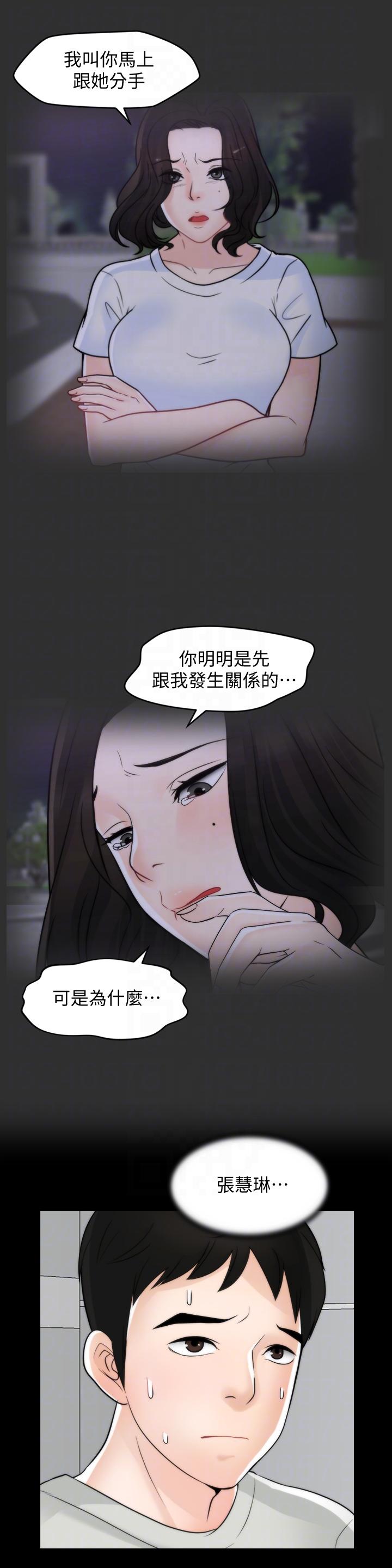 《偷偷爱》漫画 第53话-你还记得我们的初吻吗?