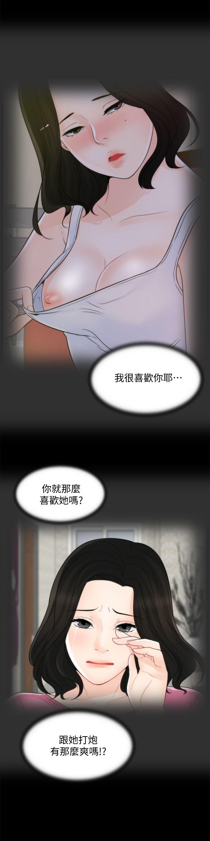 《偷偷爱》漫画 第53话-你还记得我们的初吻吗?