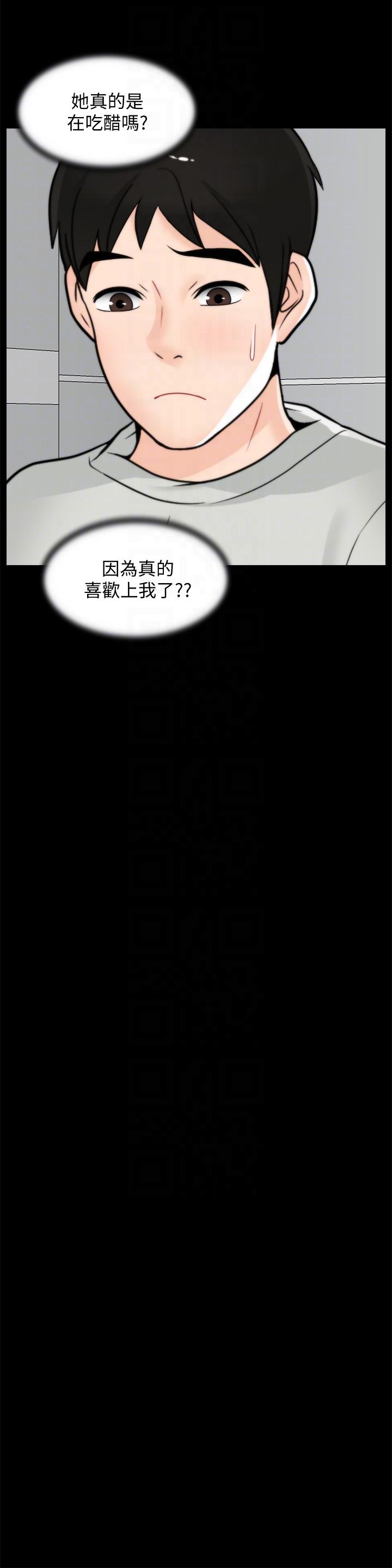 《偷偷爱》漫画 第53话-你还记得我们的初吻吗?