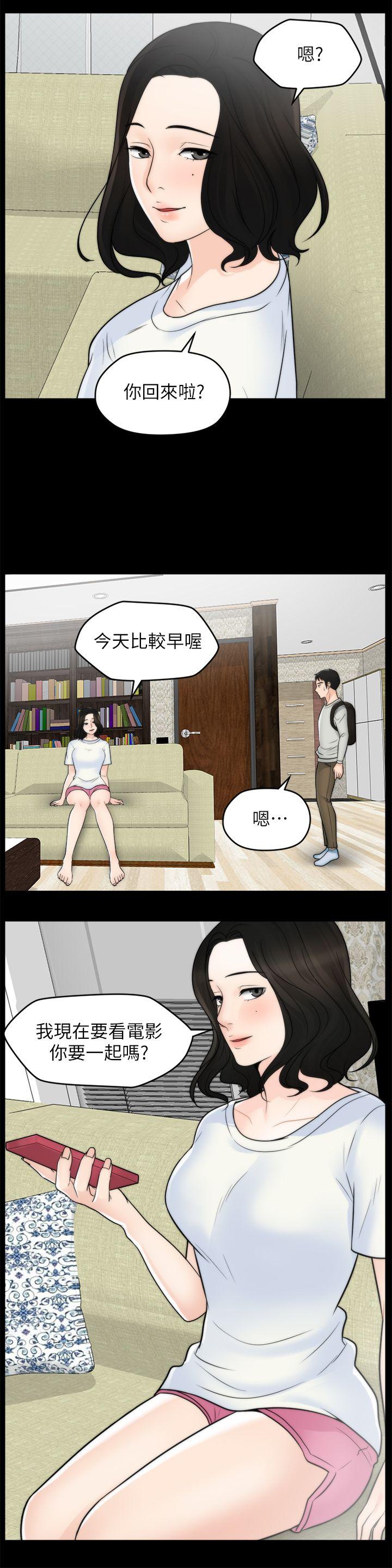 《偷偷爱》漫画 第53话-你还记得我们的初吻吗?