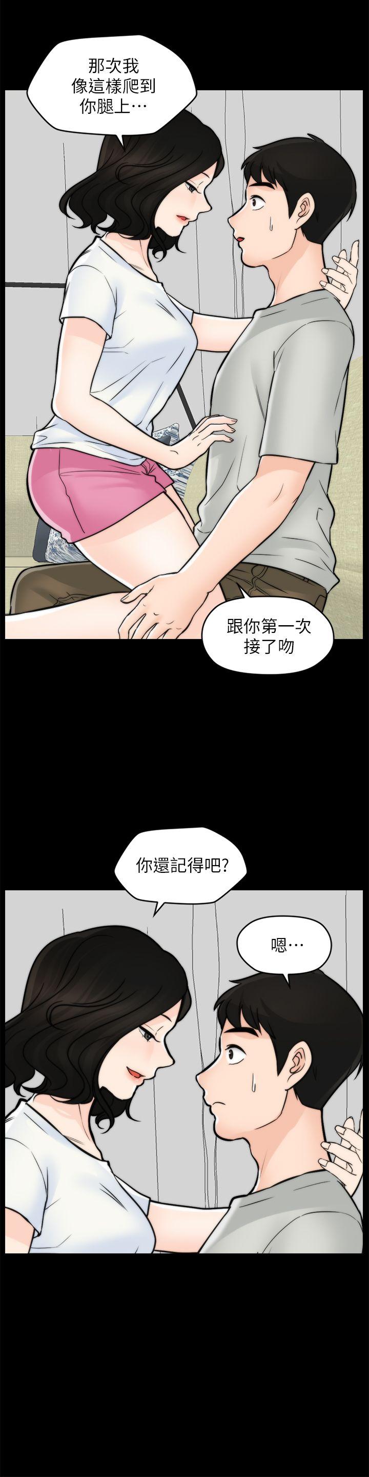 《偷偷爱》漫画 第53话-你还记得我们的初吻吗?