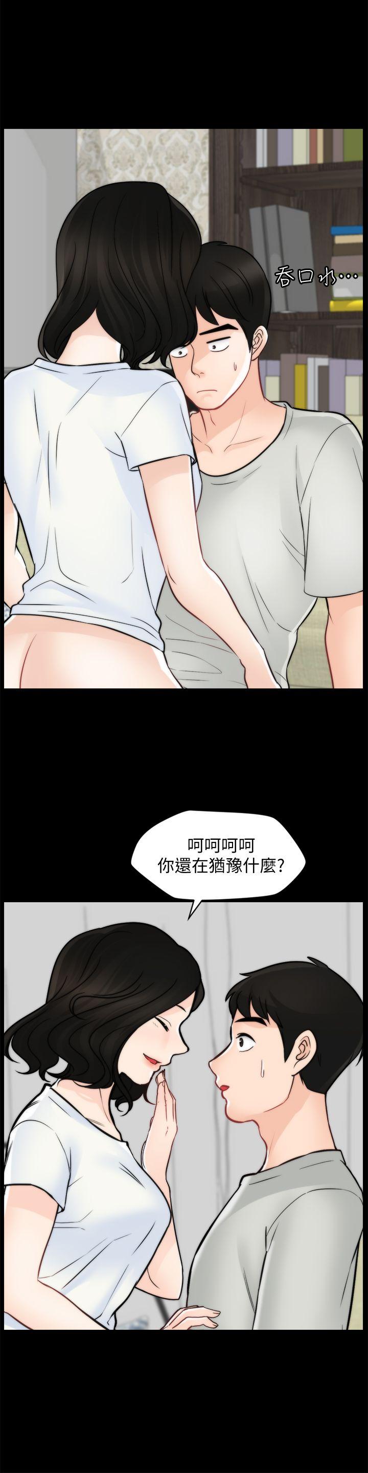 《偷偷爱》漫画 第54话-慧琳的请求