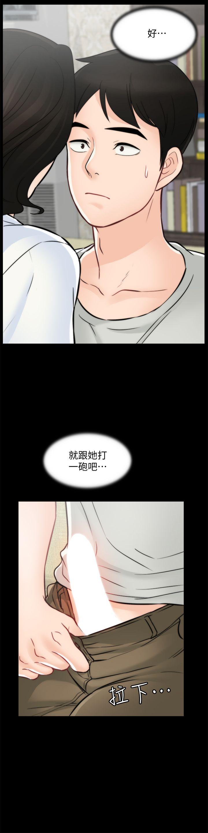 《偷偷爱》漫画 第54话-慧琳的请求