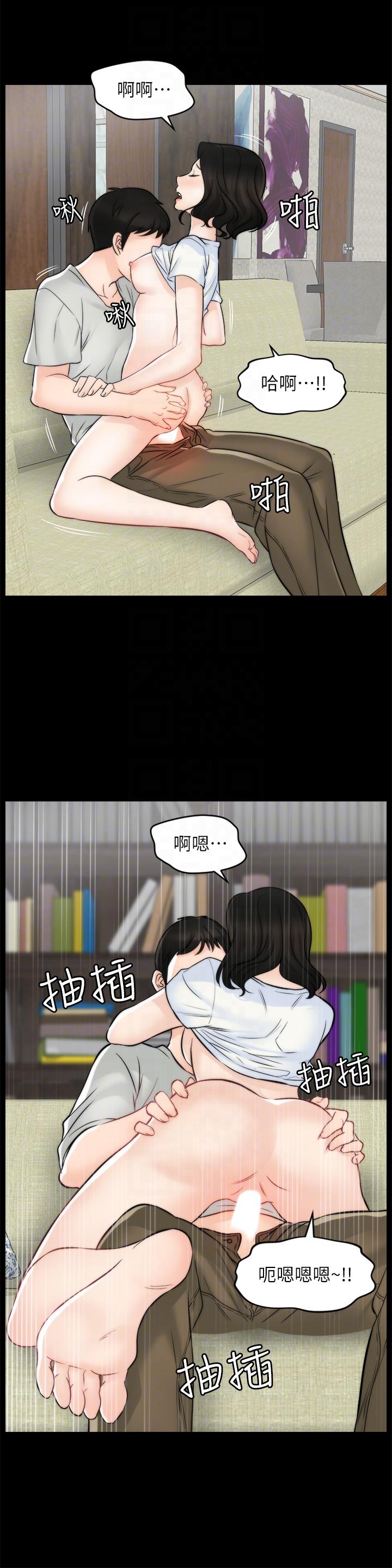 《偷偷爱》漫画 第54话-慧琳的请求