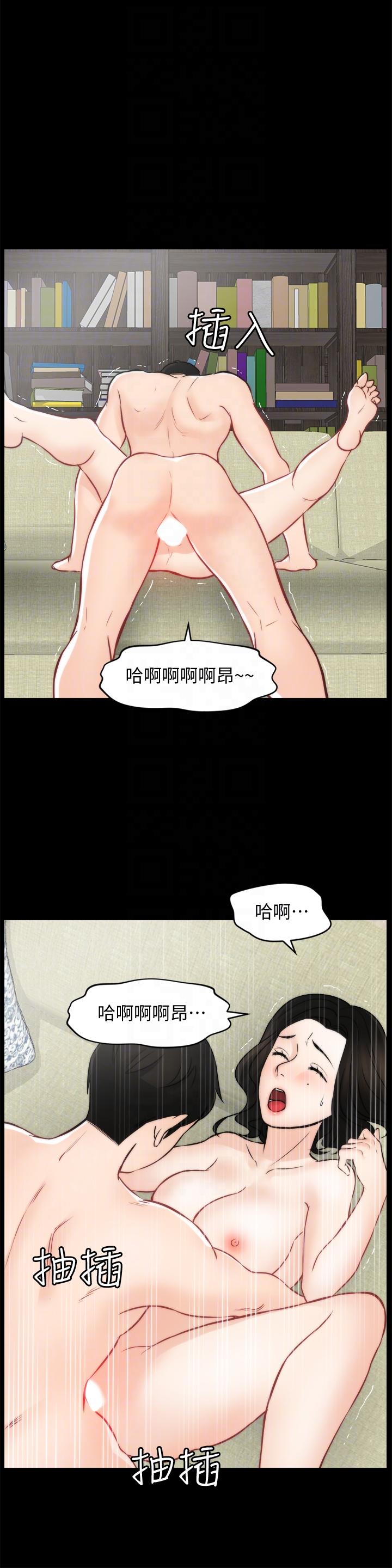 《偷偷爱》漫画 第54话-慧琳的请求