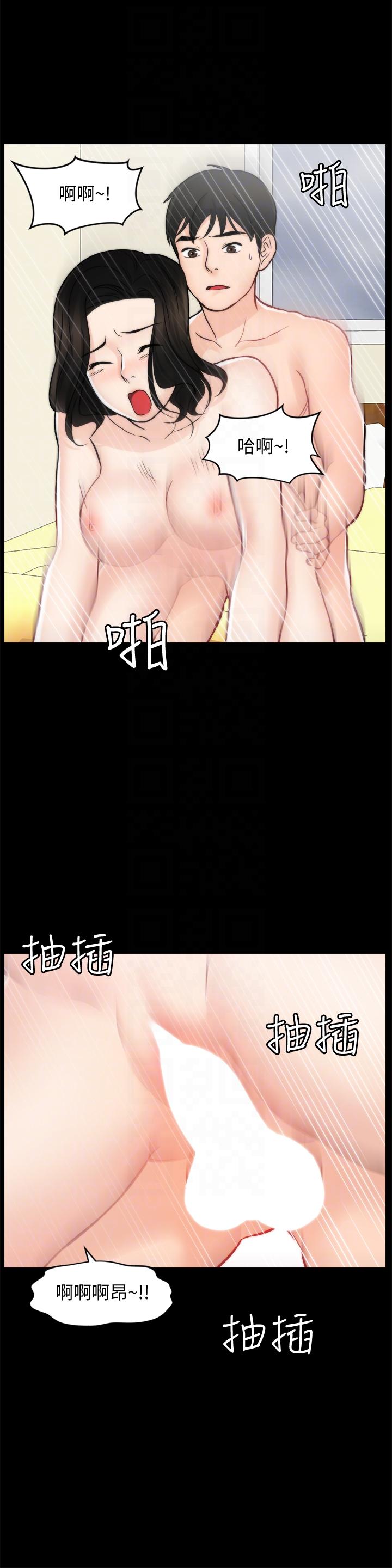 《偷偷爱》漫画 第54话-慧琳的请求