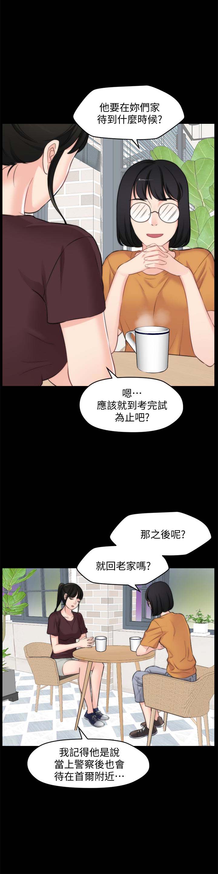 《偷偷爱》漫画 第56话-两者择一