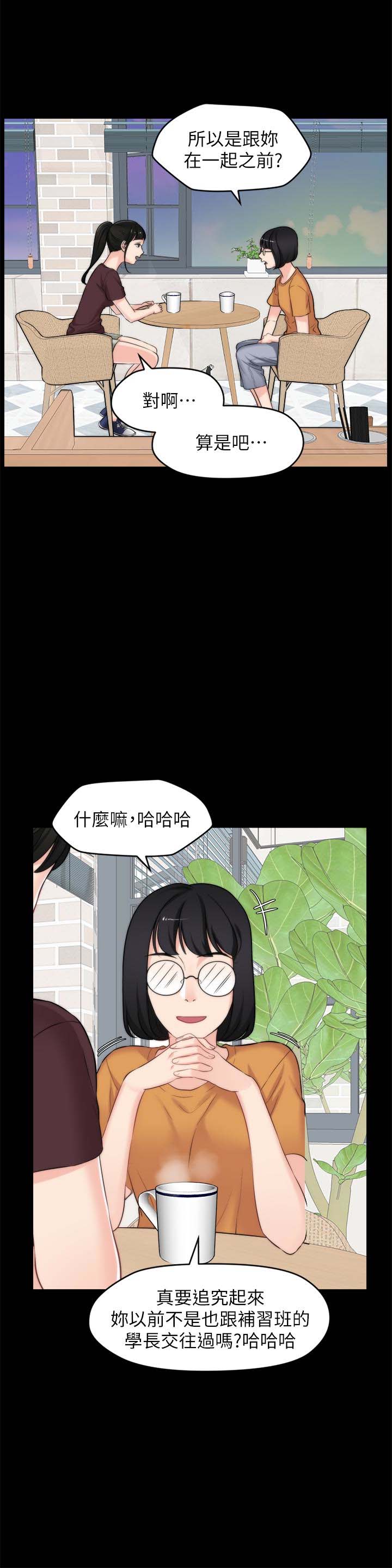 《偷偷爱》漫画 第56话-两者择一