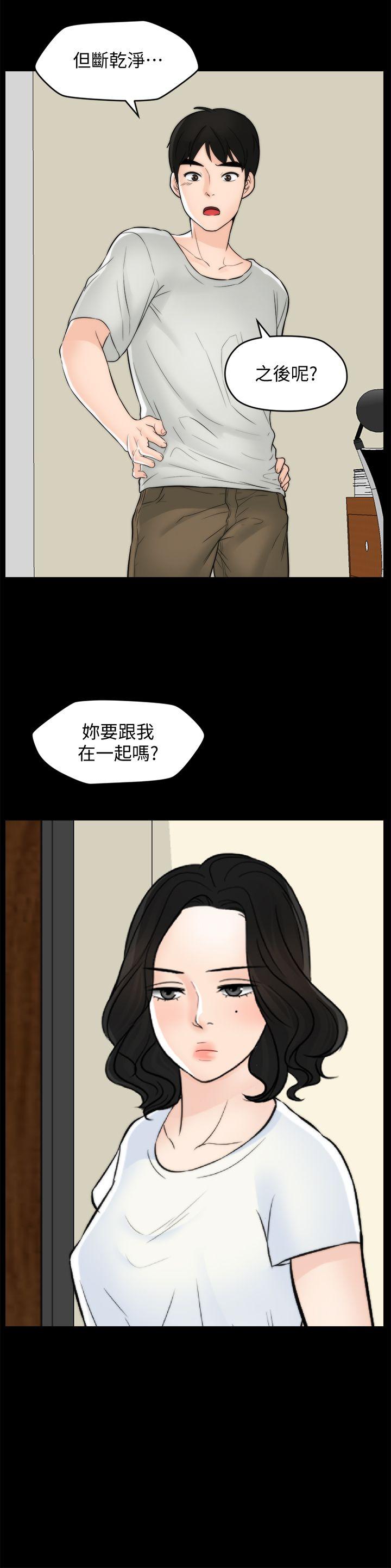 《偷偷爱》漫画 第55话-只对友振有反应的身体