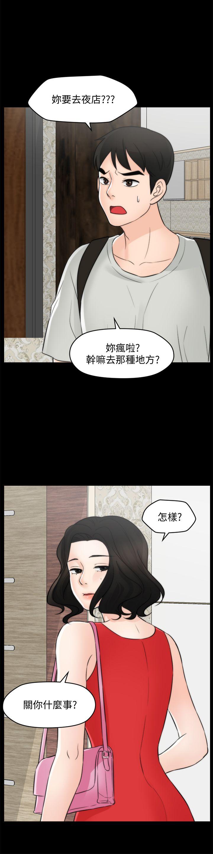 《偷偷爱》漫画 第55话-只对友振有反应的身体