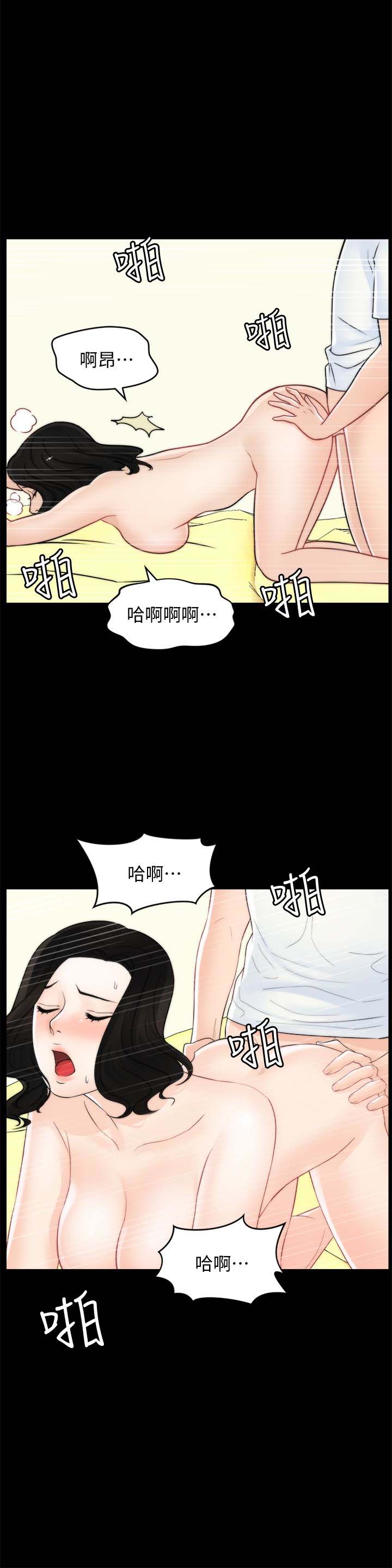 《偷偷爱》漫画 第58话-一切都曝光了