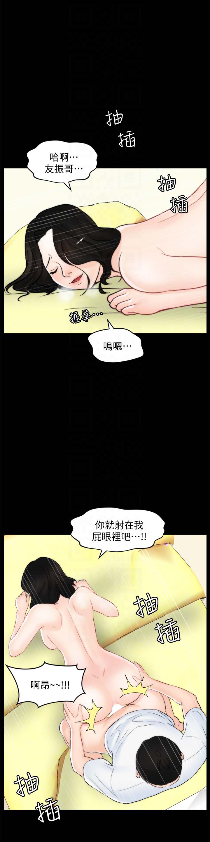 《偷偷爱》漫画 第58话-一切都曝光了