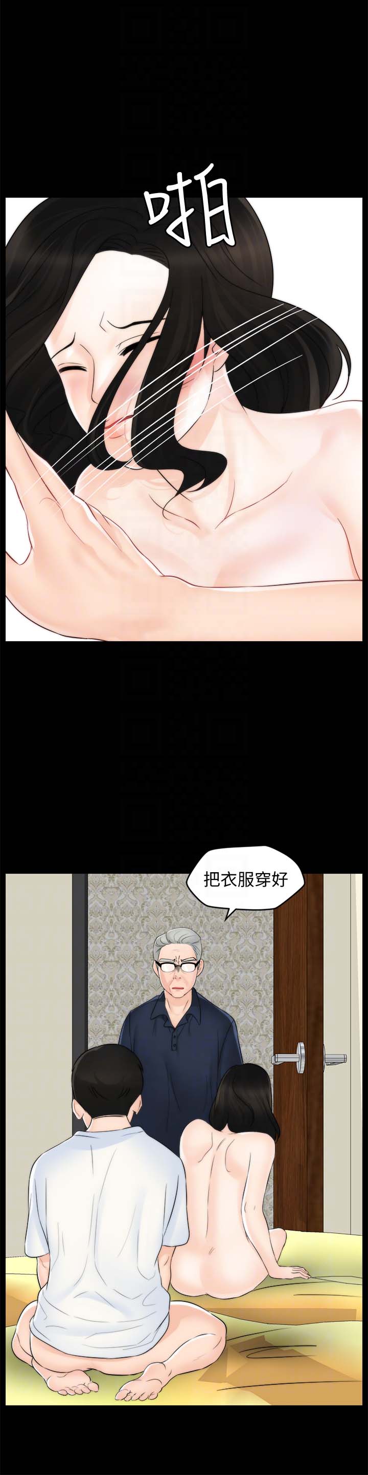 《偷偷爱》漫画 第58话-一切都曝光了