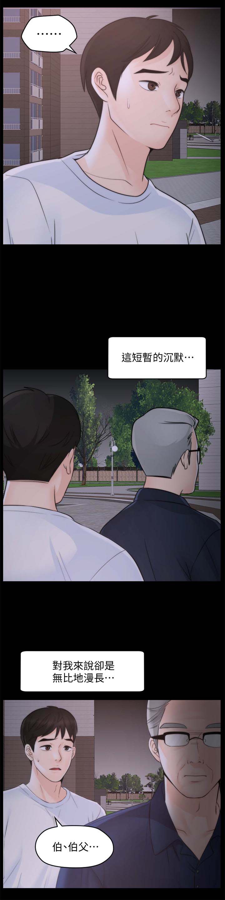 《偷偷爱》漫画 最终话-所有关係的终结