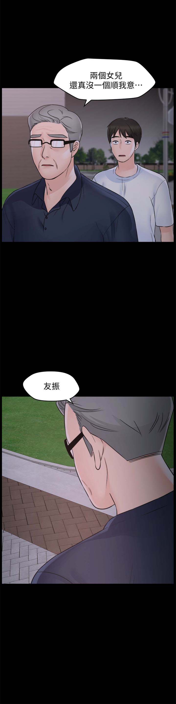 《偷偷爱》漫画 最终话-所有关係的终结