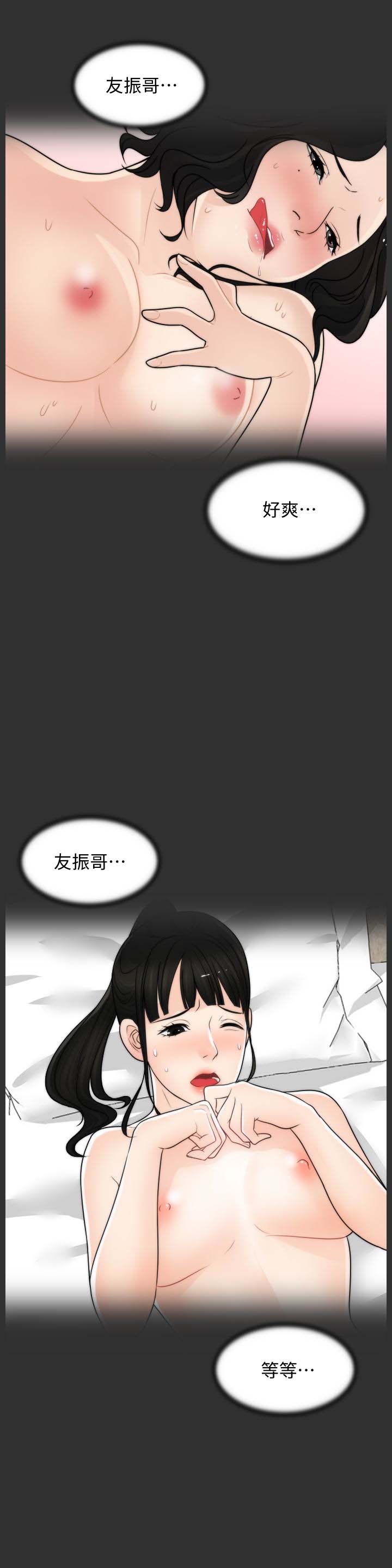 《偷偷爱》漫画 最终话-所有关係的终结