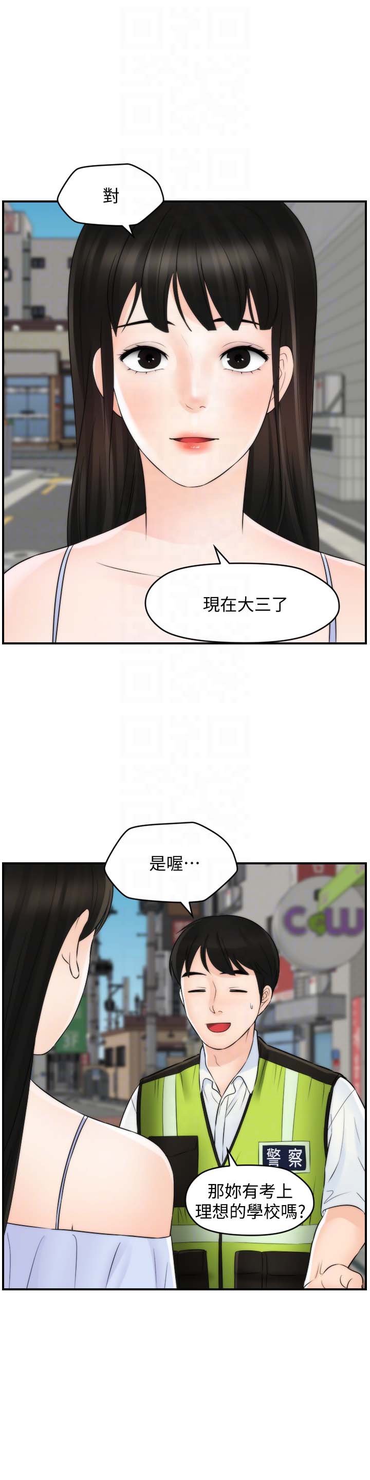 《偷偷爱》漫画 最终话-所有关係的终结