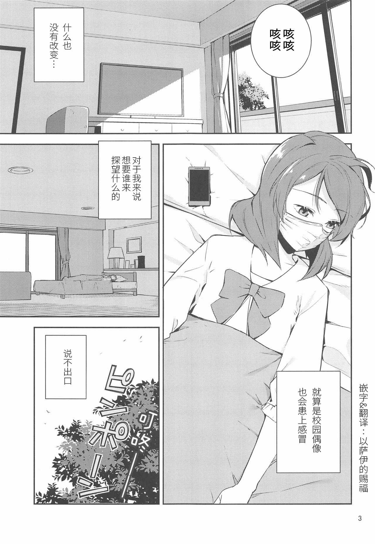 《直至率真之时》漫画 001集