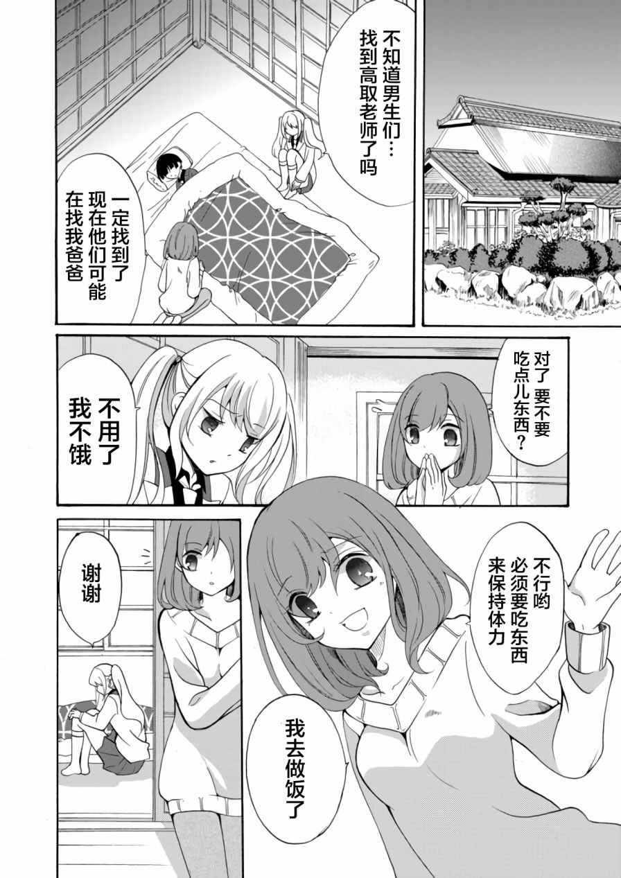 《人形峠》漫画 007集