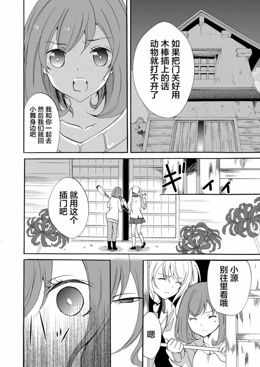 《人形峠》漫画 007集