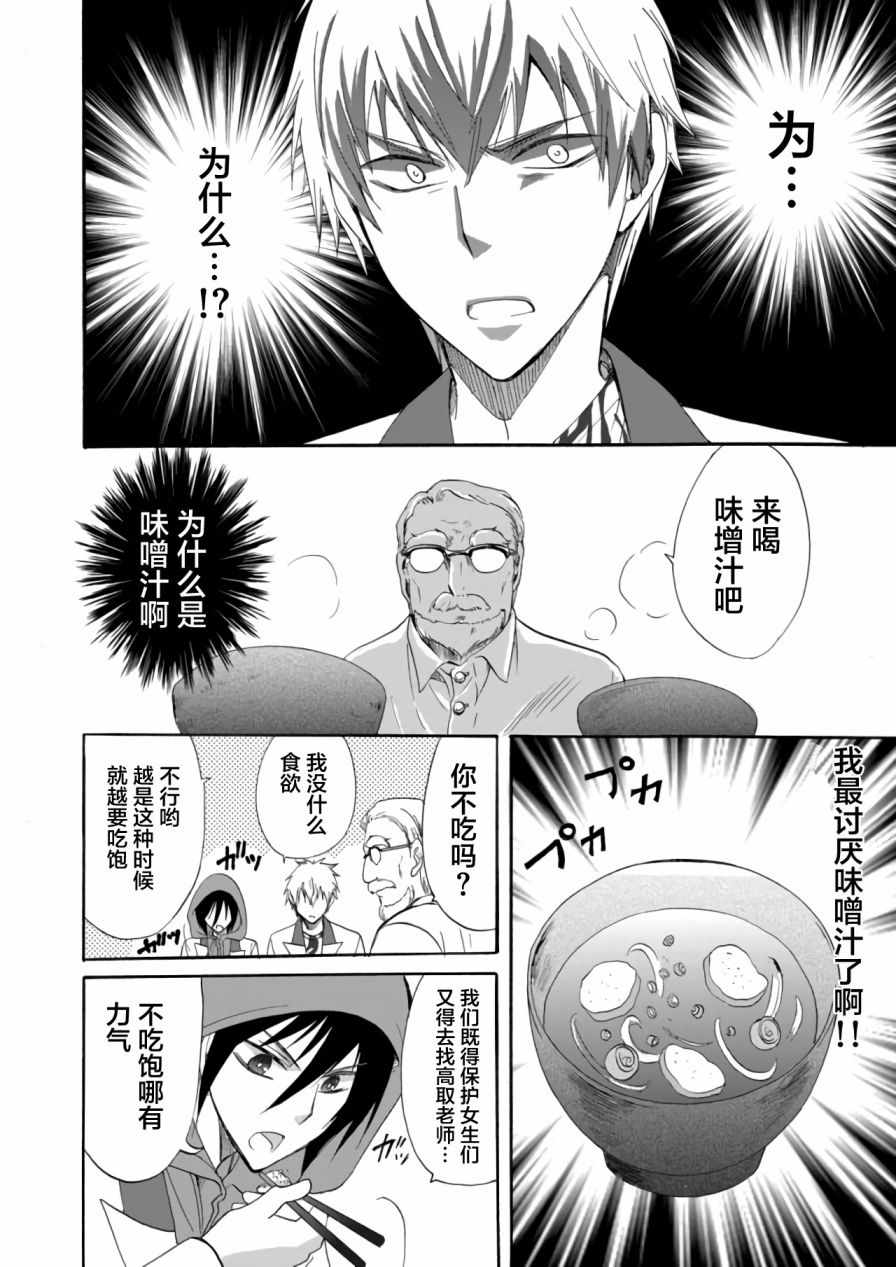 《人形峠》漫画 007集