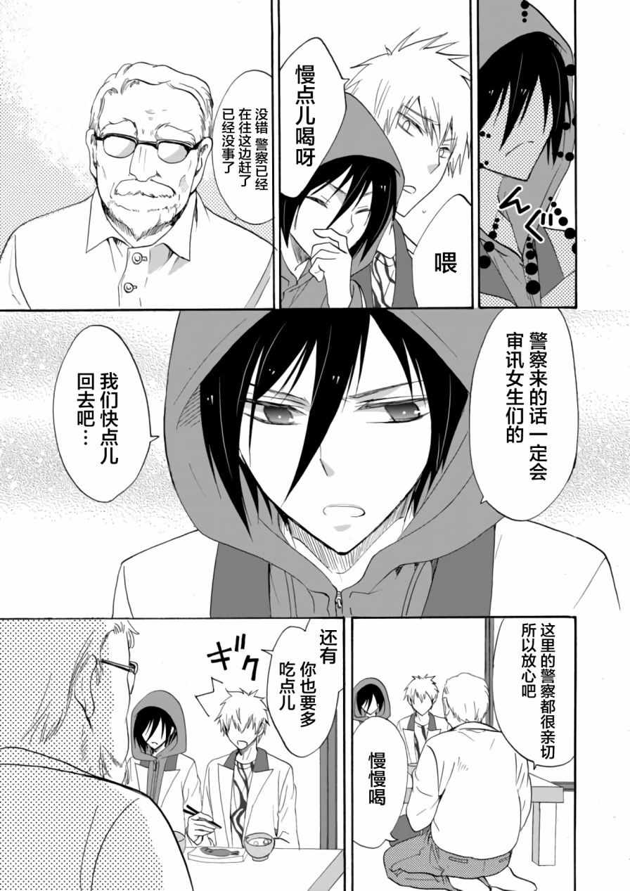 《人形峠》漫画 007集