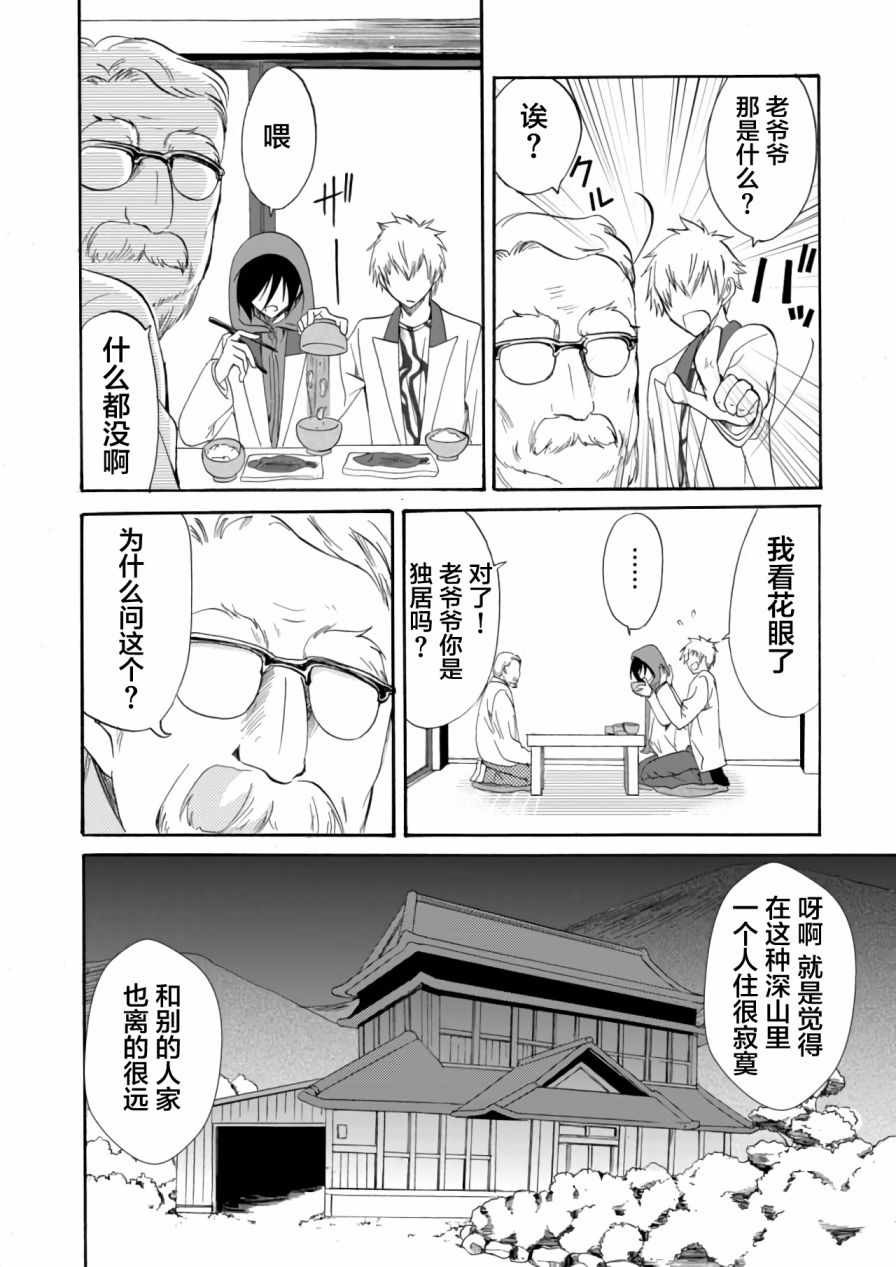 《人形峠》漫画 007集