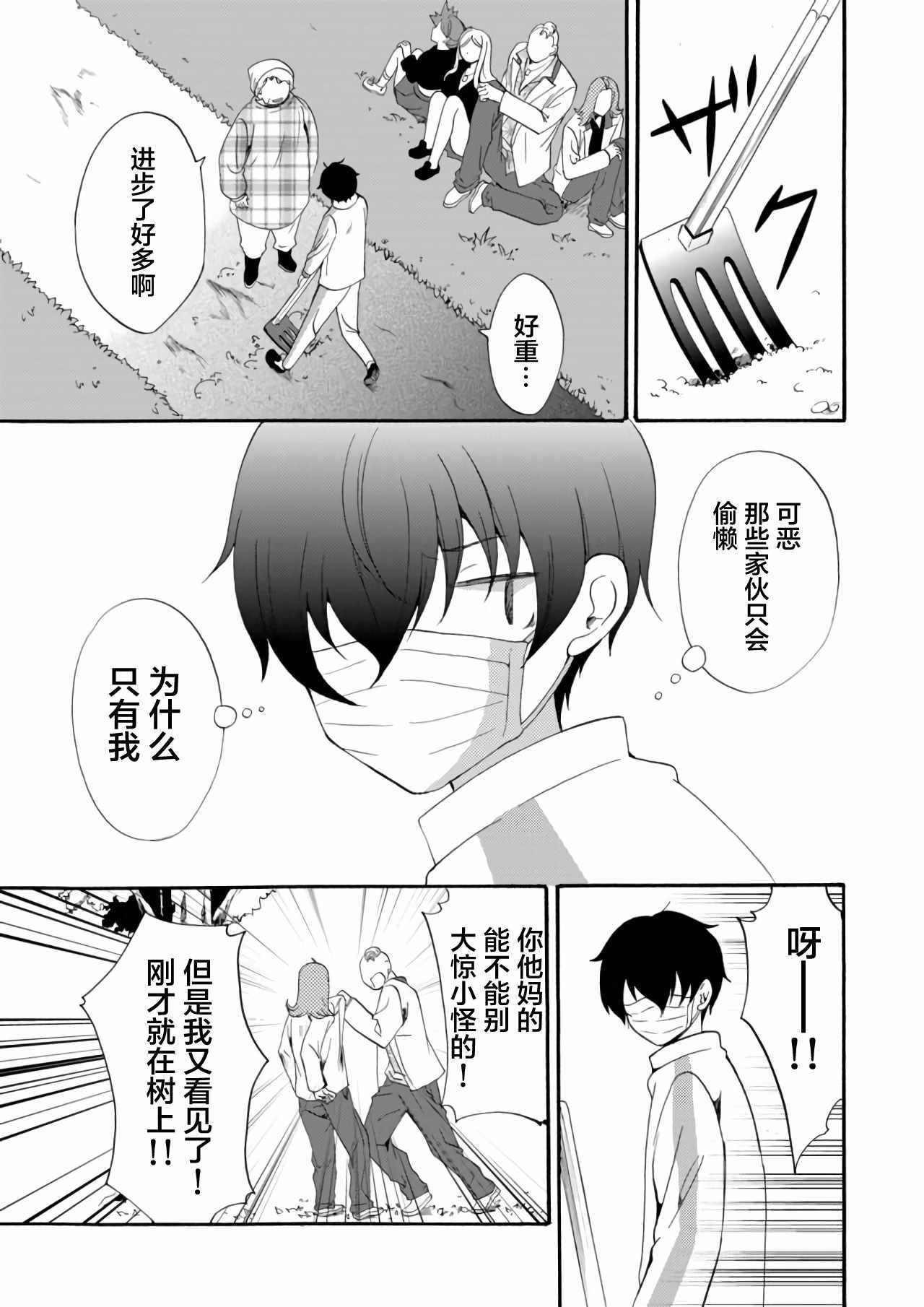 《人形峠》漫画 011集