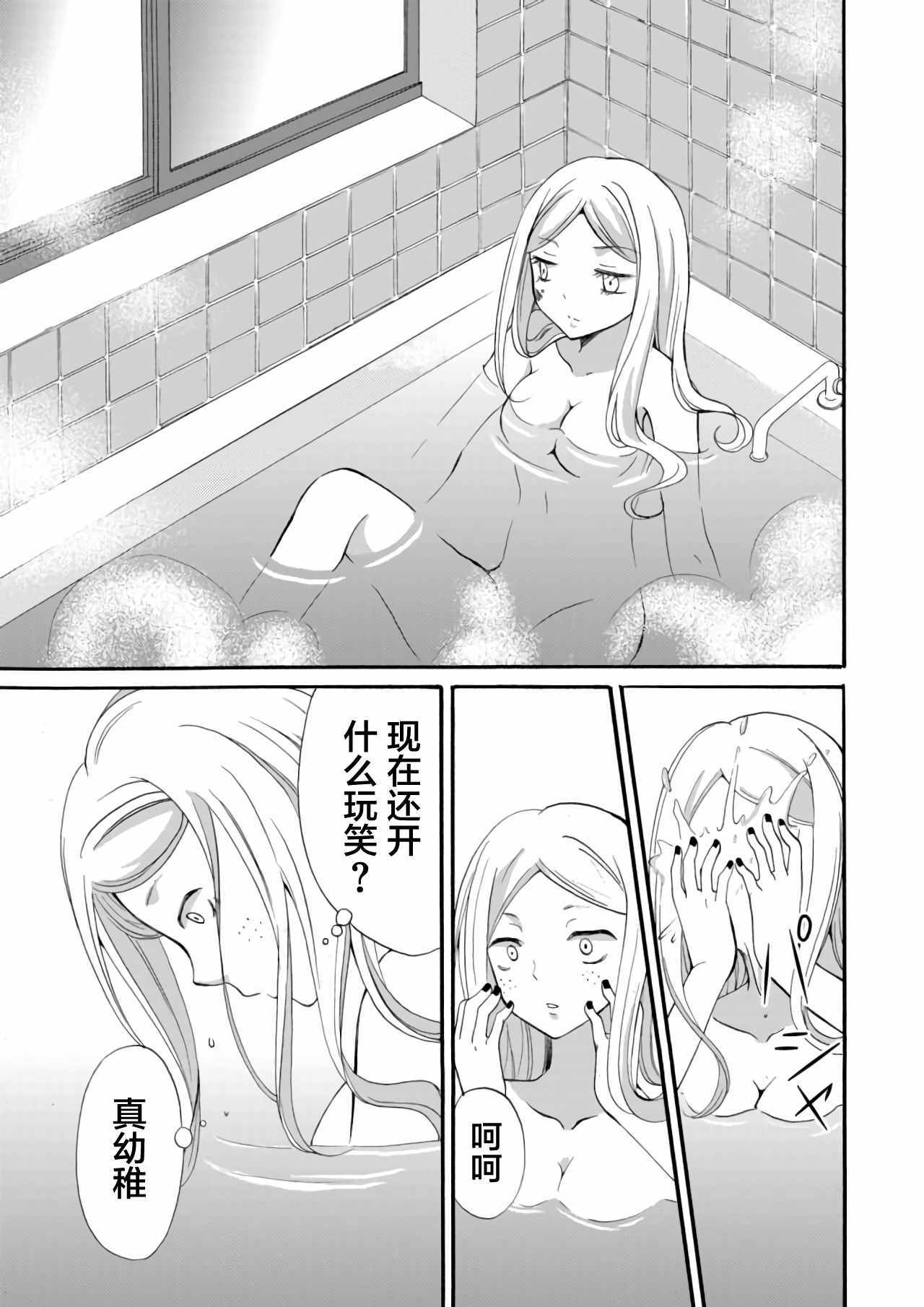 《人形峠》漫画 011集