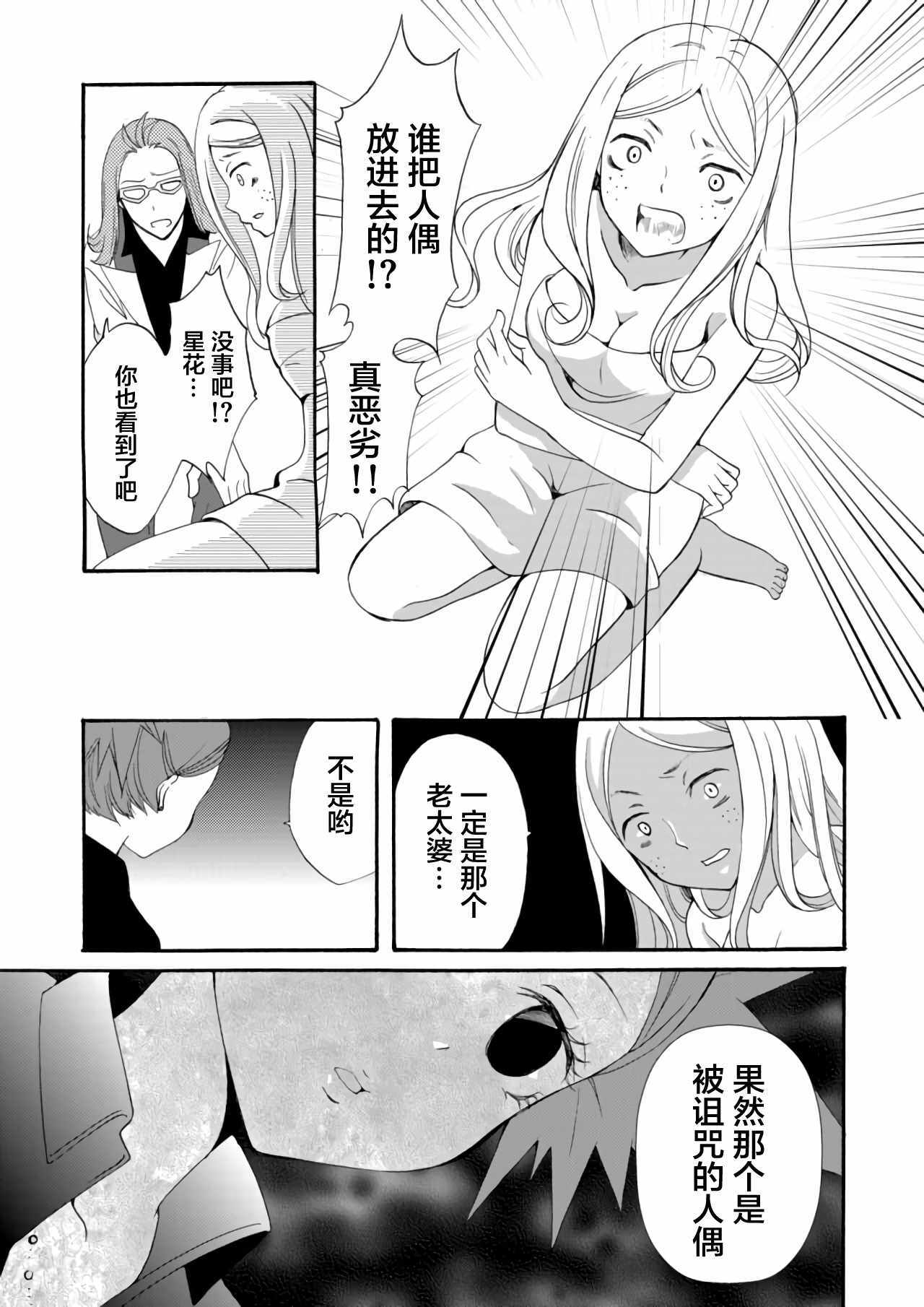 《人形峠》漫画 011集